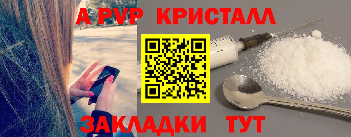 Камышин  A-PVP СК КРИС  Вход с VPN  APVP СК  Alpha PVP мука 