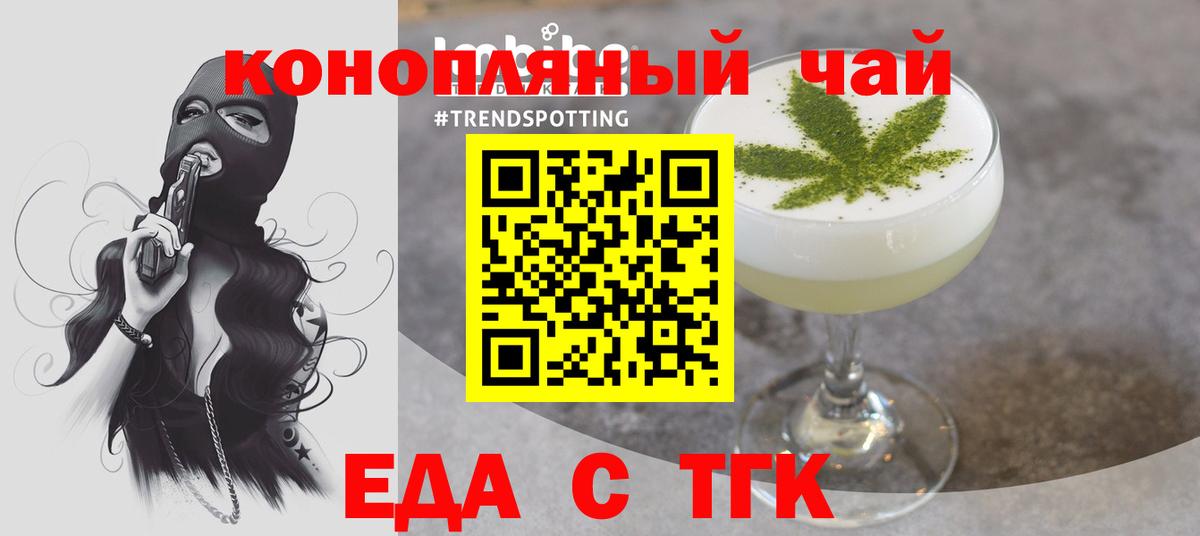 Печенье с ТГК конопля Камышин