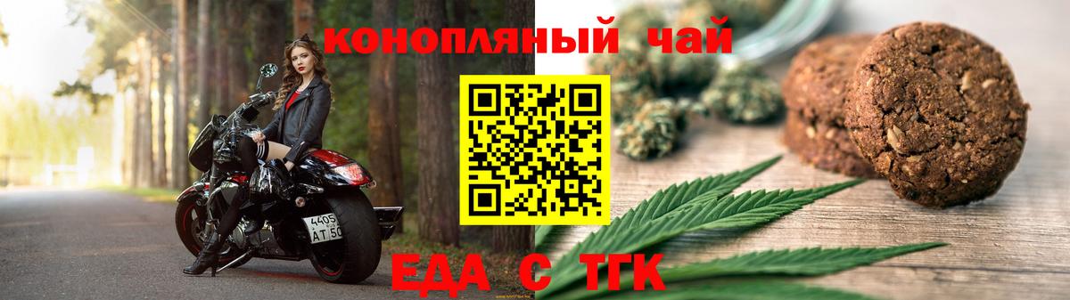 Canna-Cookies марихуана  Вход с VPN  Камышин 