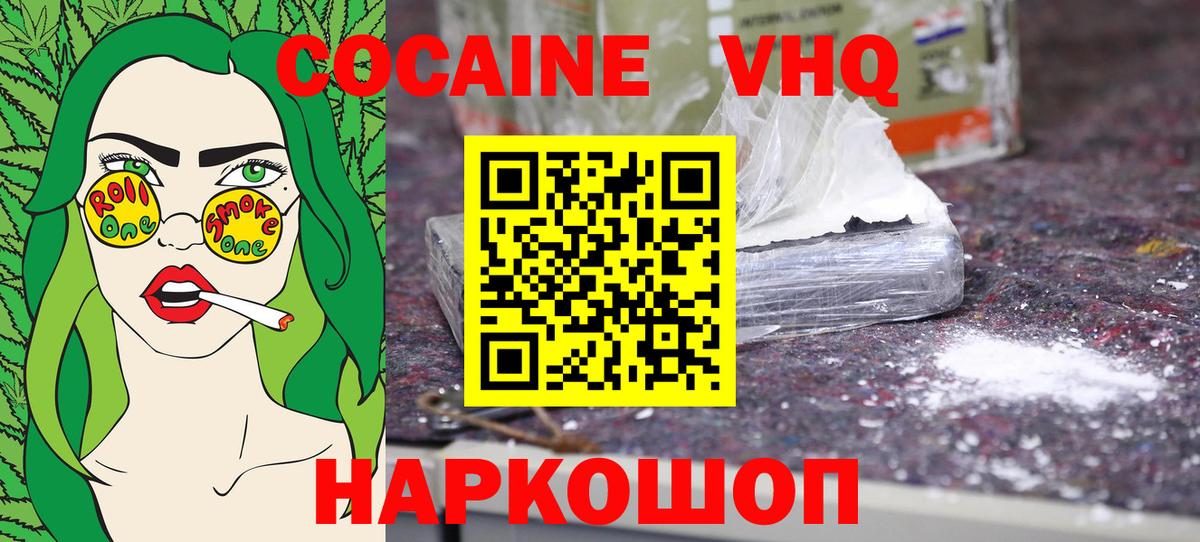 Камышин  Кокаин 98%  Вход с VPN  Cocaine 98% 