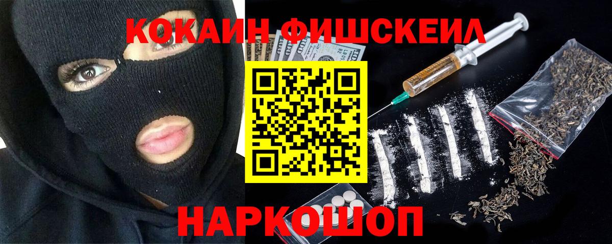 COCAIN VHQ Камышин