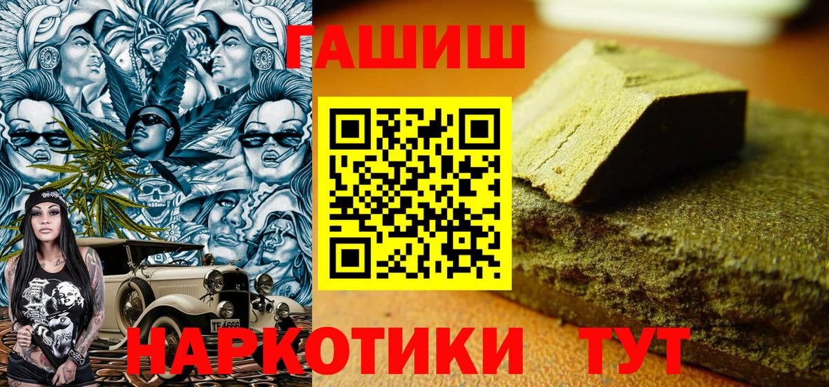 наркота  Вход с VPN  Камышин  ГАШ гашик 