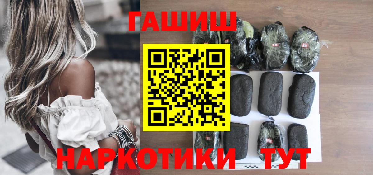ГАШ хэш Камышин