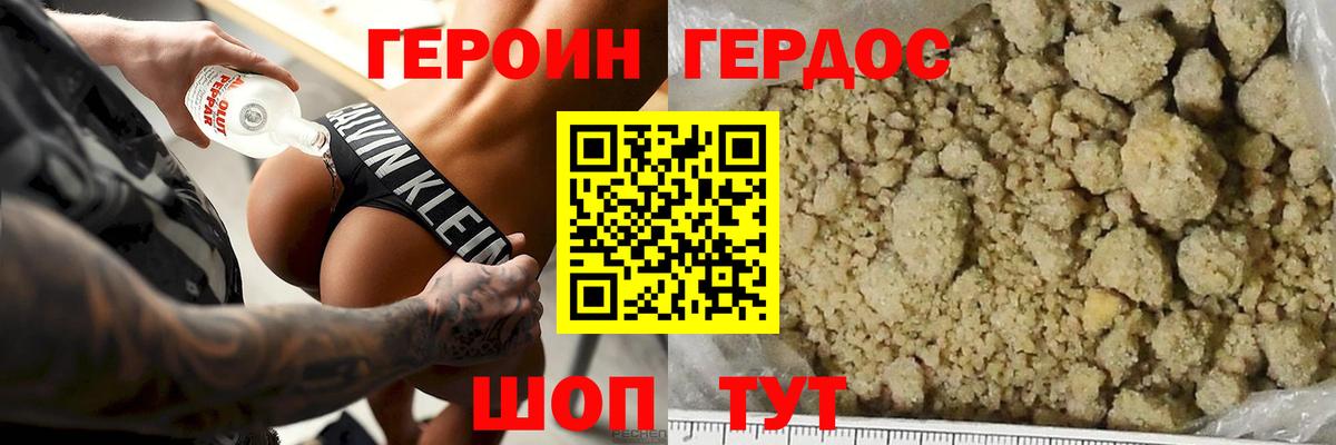 ГЕРОИН гречка  Героин  Камышин  Вход с VPN 
