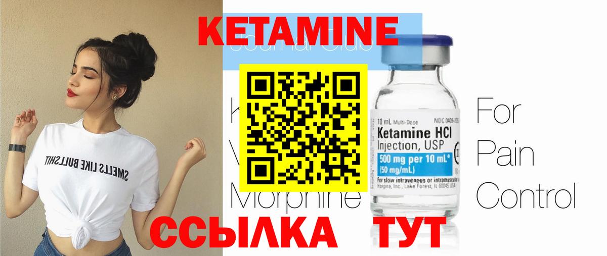 Камышин  КЕТАМИН ketamine  Вход с VPN 