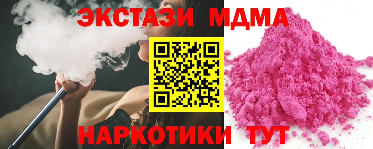 Камышин  МДМА Molly  МДМА кристаллы  Вход с VPN 
