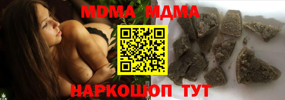 MDMA молли Камышин