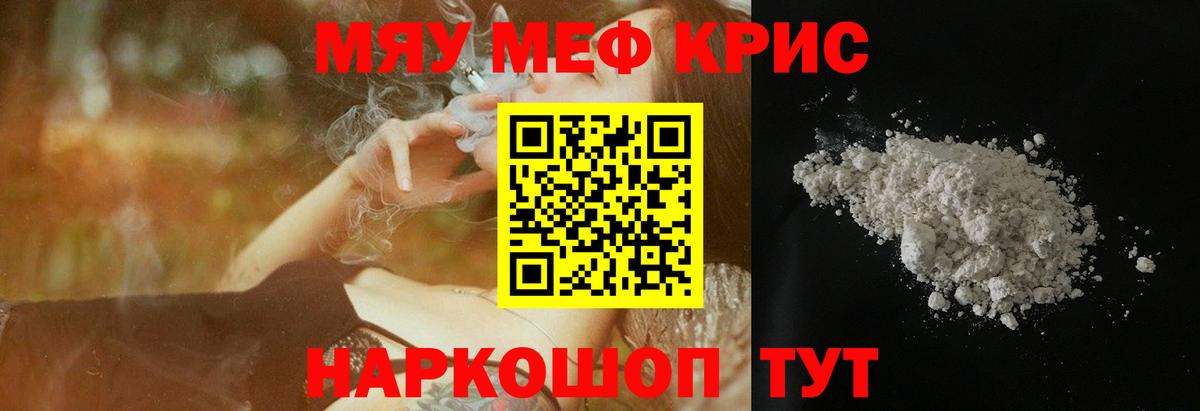 Меф  МЕФ mephedrone  Вход с VPN  Камышин  Меф мука 