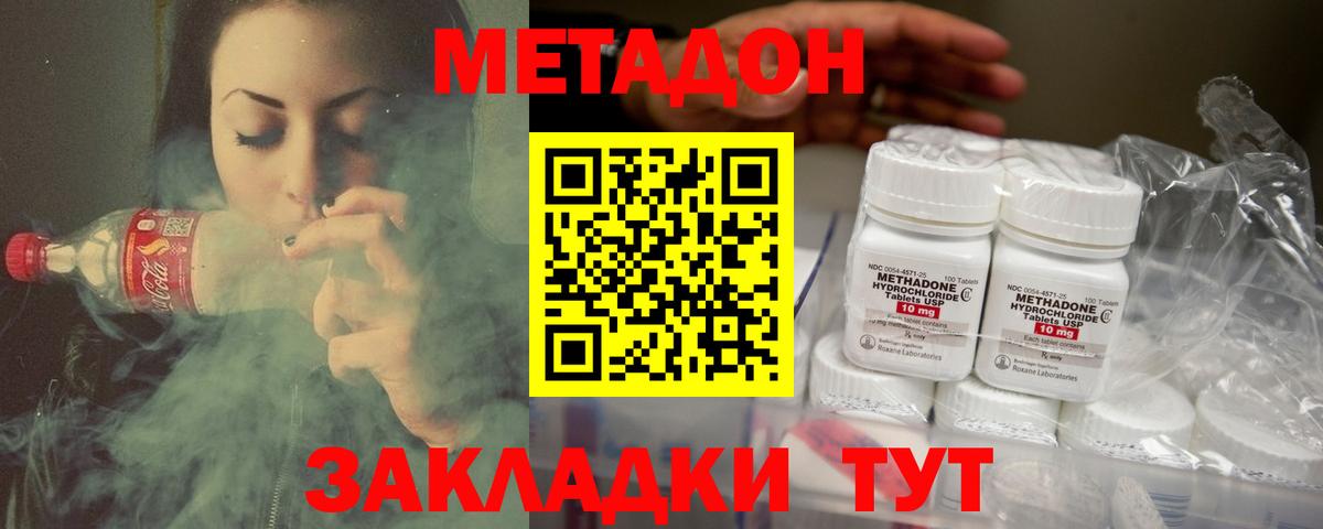 Метадон мёд  Вход с VPN  МЕТАДОН белоснежный  Камышин 