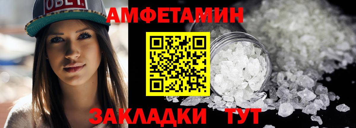 МЕТАМФЕТАМИН винт Камышин