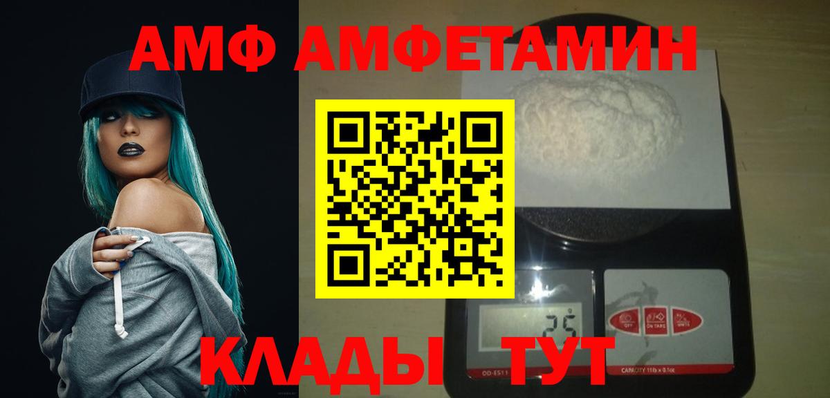 МЕТАМФЕТАМИН винт  Метамфетамин  МЕТАМФЕТАМИН винт  Камышин  Вход с VPN 