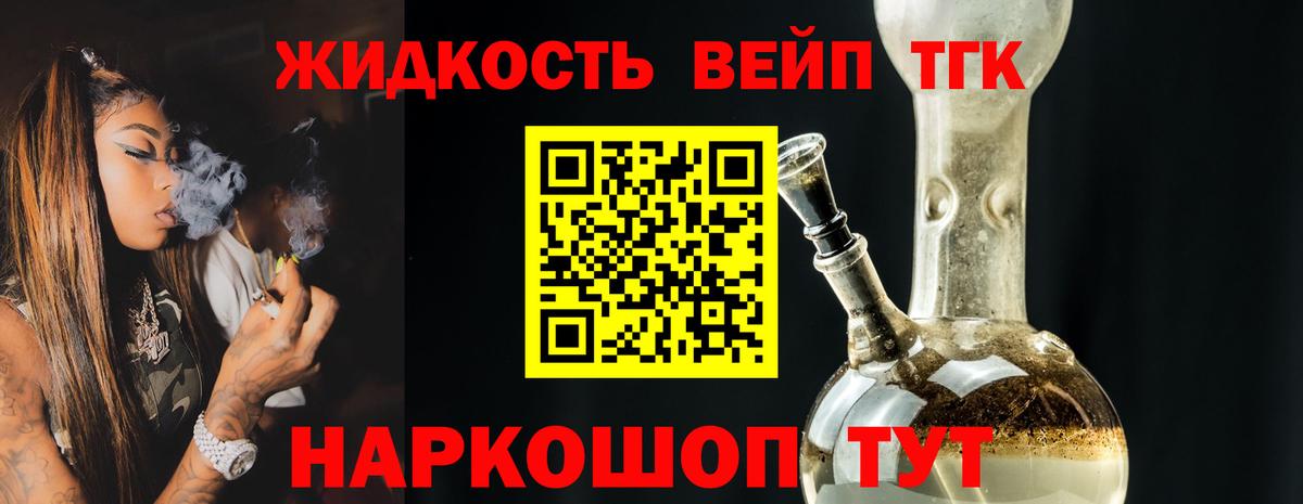 Дистиллят ТГК концентрат  Дистиллят ТГК Wax  где найти   Камышин  Вход с VPN 
