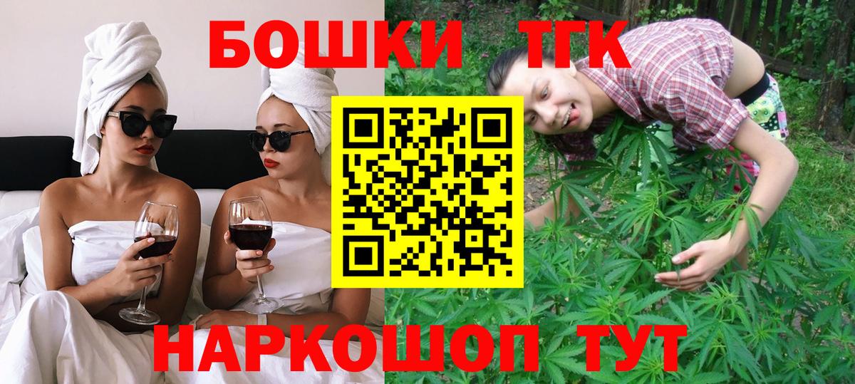 Камышин  Канабис THC 21%  Конопля AK-47  Вход с VPN  Шишки марихуана MAZAR  Канабис LSD WEED 